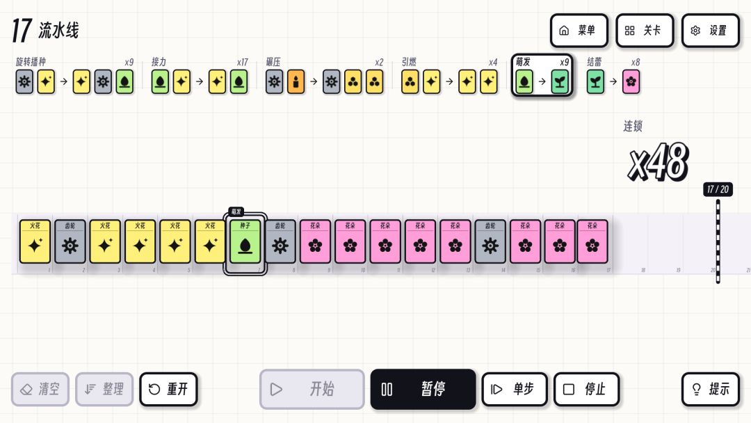 S-Deck Overflow游戏截图