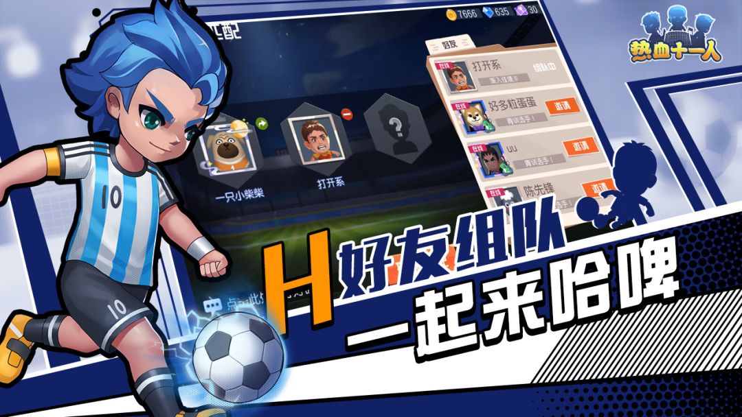 热血十一人游戏截图