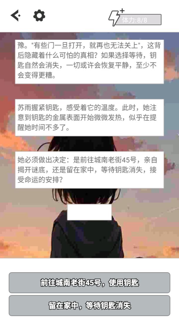 消逝之物游戏截图
