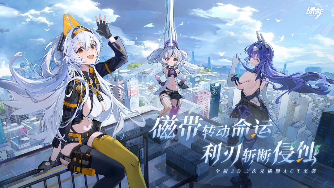 绿梦：时空之声游戏截图