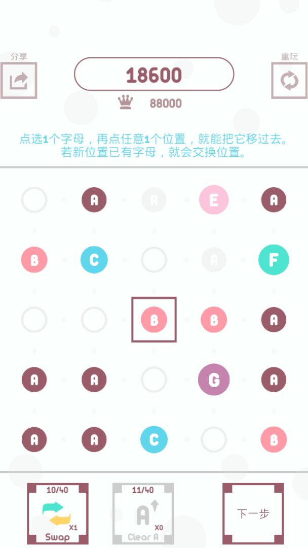 合他个ABC游戏截图