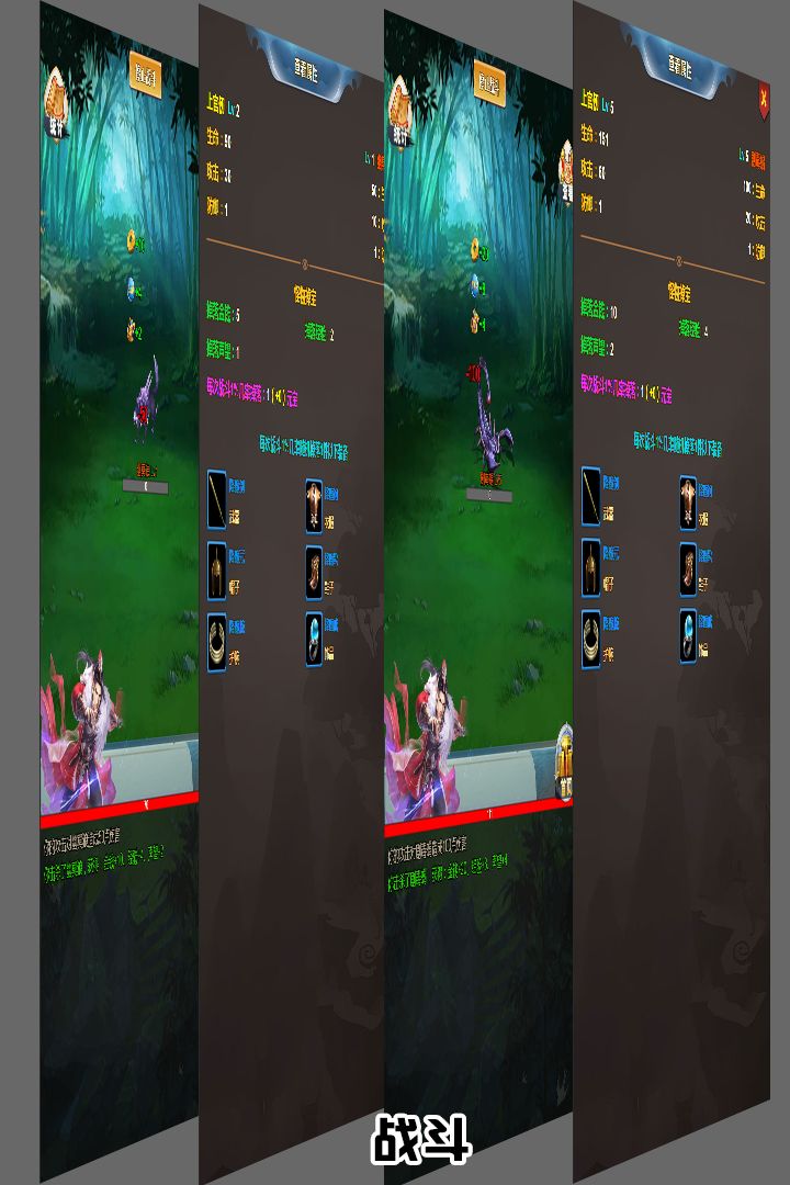 拜游修仙游戏截图