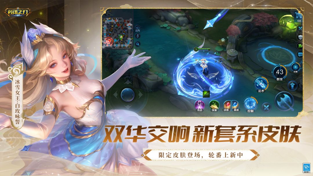 英魂之刃游戏截图