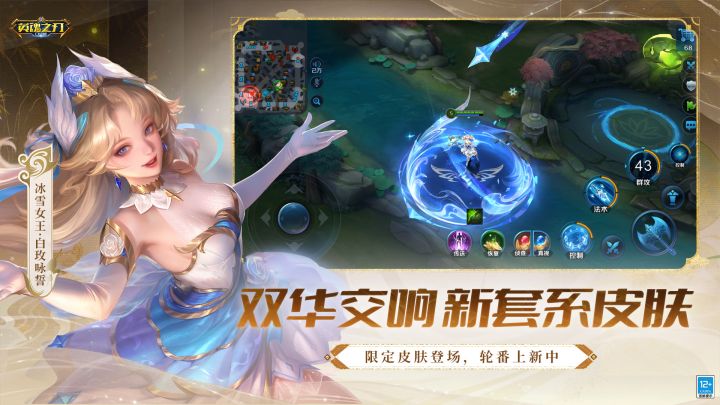 英魂之刃截图