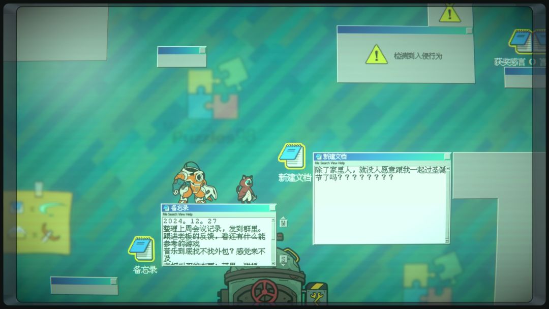 螺钉与浮城游戏截图