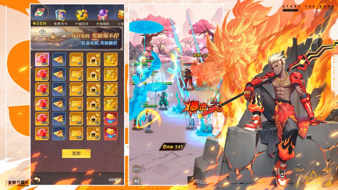 天下争霸三国志游戏截图