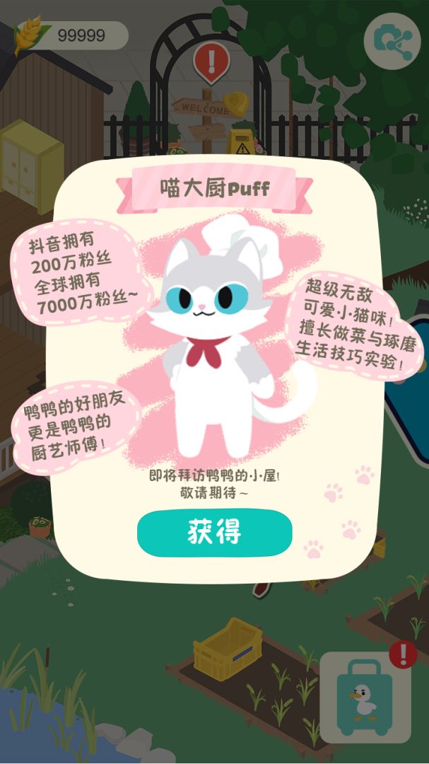 小捣蛋鬼游戏截图