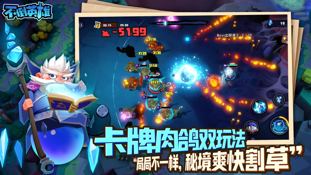 不倒英雄游戏截图