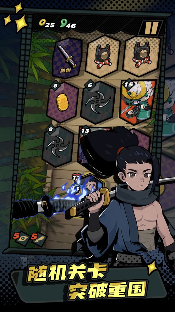 无所谓，我会拔刀游戏截图