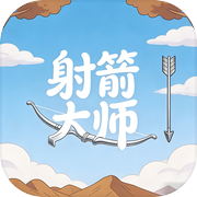 射箭大师icon