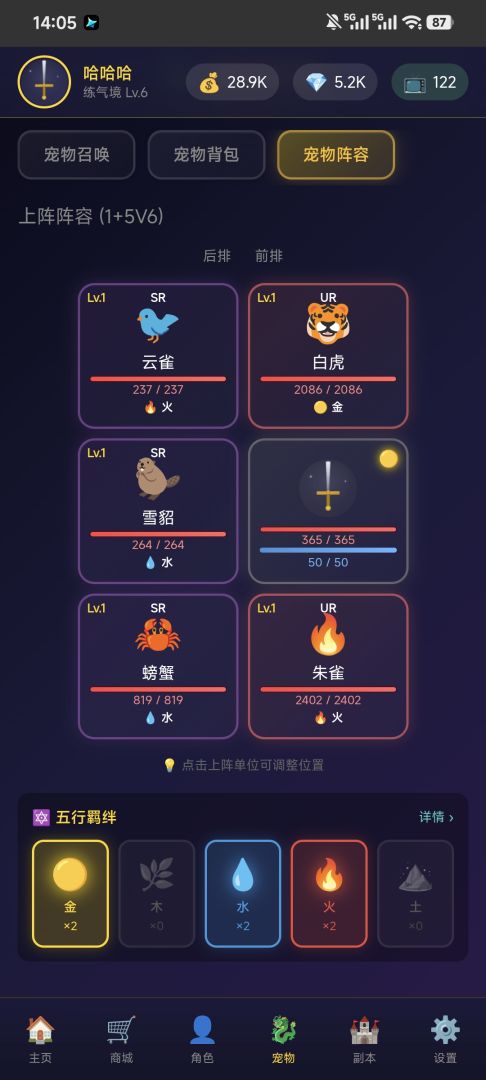 问道之路游戏截图