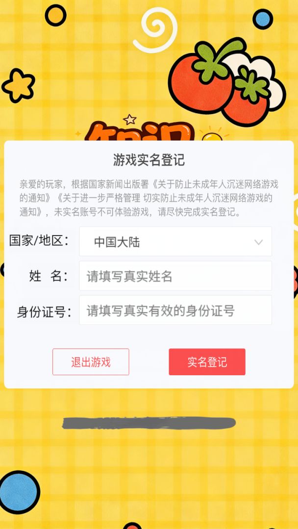 知识大富翁游戏截图