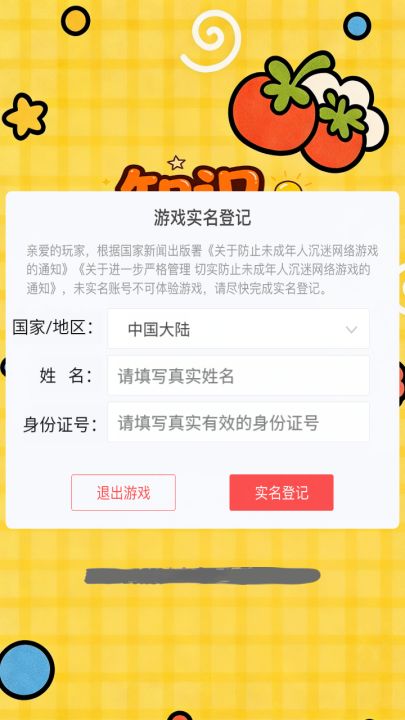 知识大富翁截图