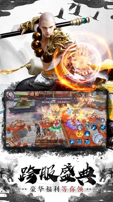 混沌之刃-国风武侠游戏截图