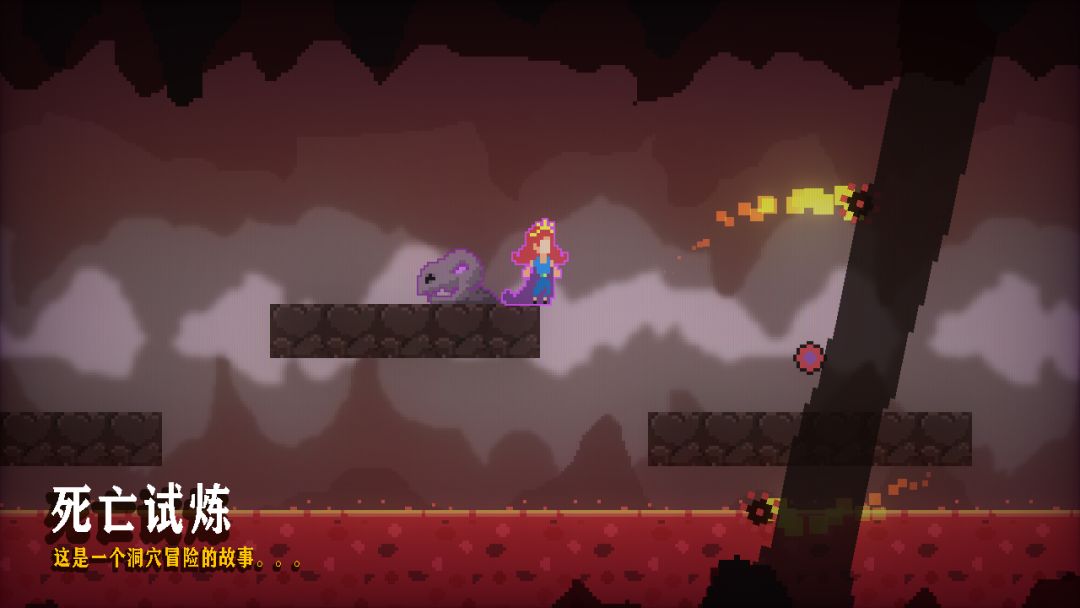 死亡试炼游戏截图