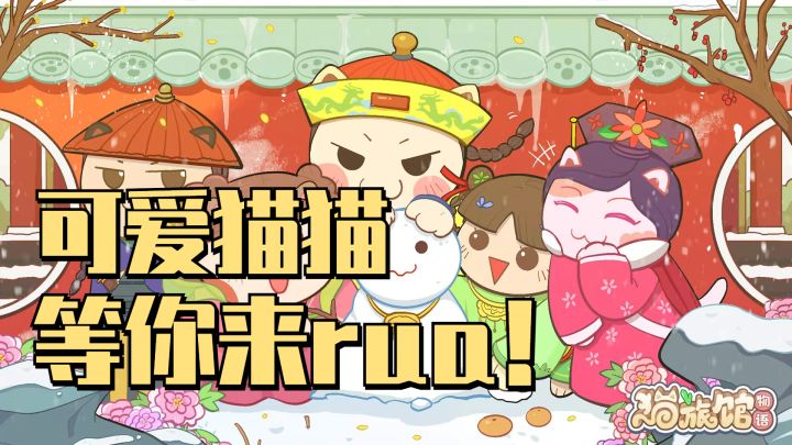 【猫旅馆物语】可爱猫猫，等你来rua!#新游观察局#截图