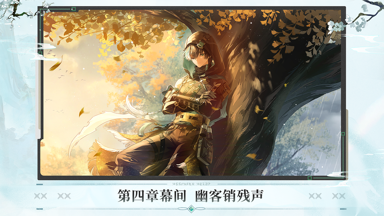 全新潮汐任务