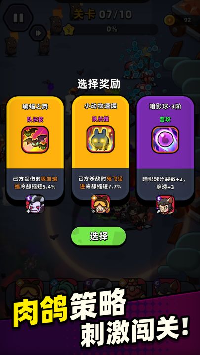童话冒险团截图