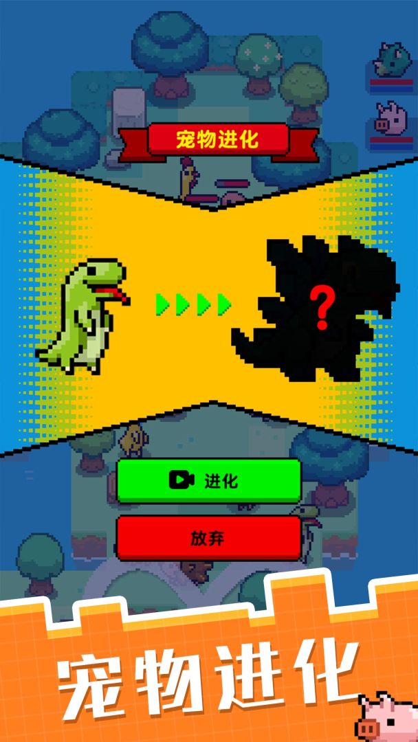 像素宠物之精灵进化游戏截图