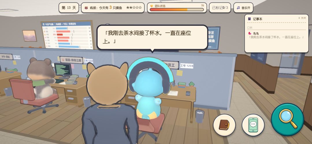 我是苟主管游戏截图