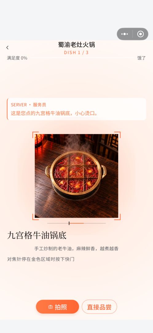 吃货集结·美食自由游戏截图