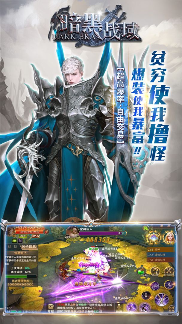 暗黑战域游戏截图