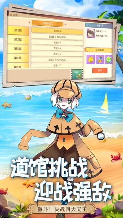 冠军之路-极速大乱斗游戏截图