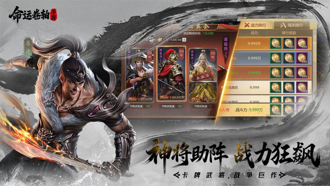 命运卷轴手游游戏截图