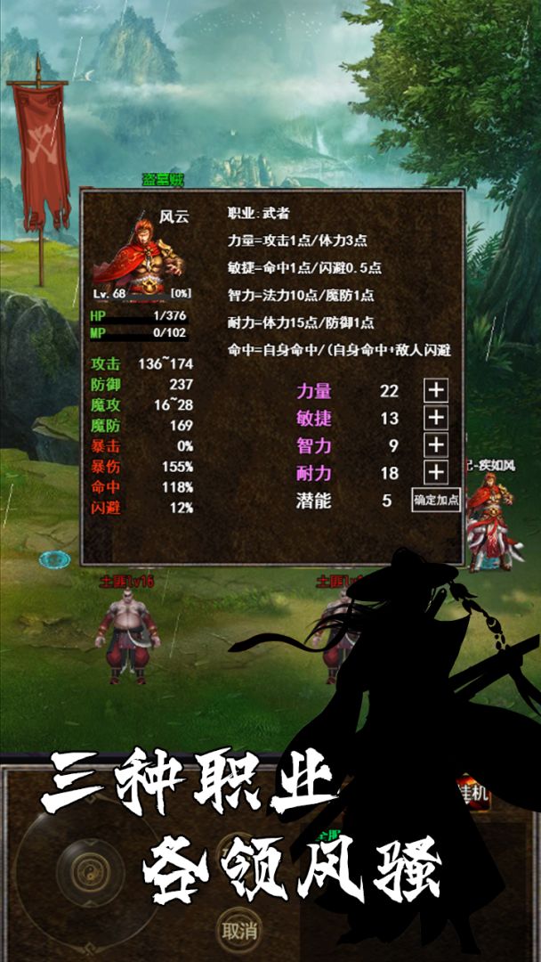 剑侠风云录游戏截图