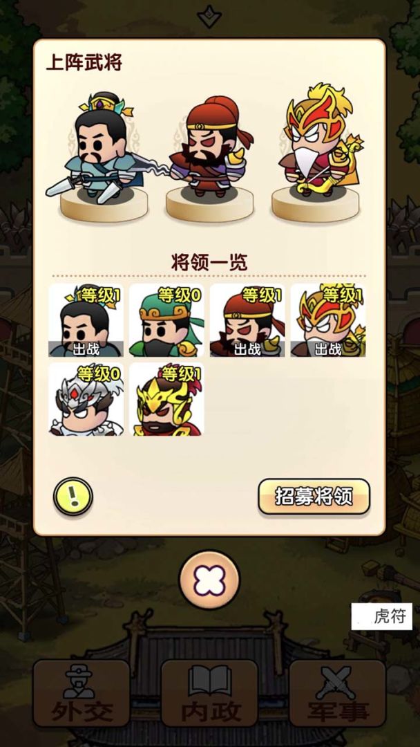 全战英雄游戏截图