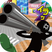 イライラスナイパー