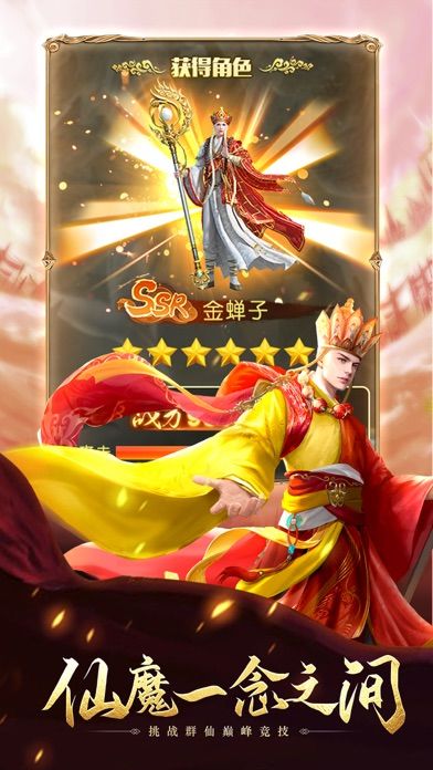 暗黑悟空传-口袋苍穹神话卡牌手游游戏截图