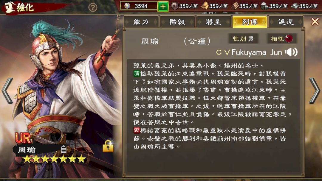 Romance of the Three Kingdoms Hadou游戏截图