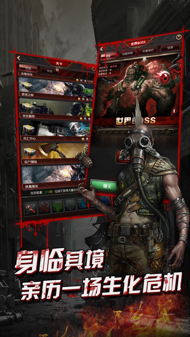 生化僵尸游戏截图