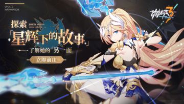 【有奖活动】寻找幽兰黛尔的“另一面”，赢取水晶及周边奖励。