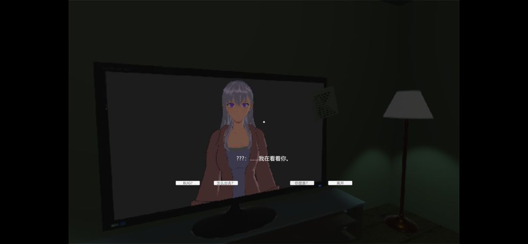 漏洞何处安歇游戏截图