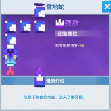 打蛇打七寸：飞行员智斗雪地蛇