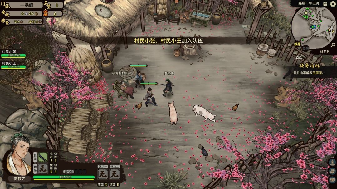 江湖录：锋芒初试游戏截图