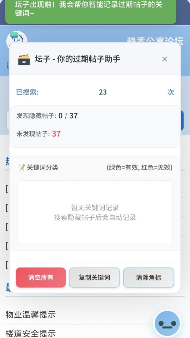 神秘的失物招领事件游戏截图
