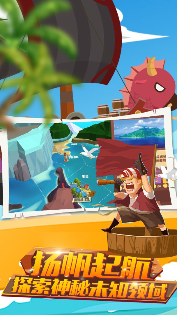 报告船长游戏截图