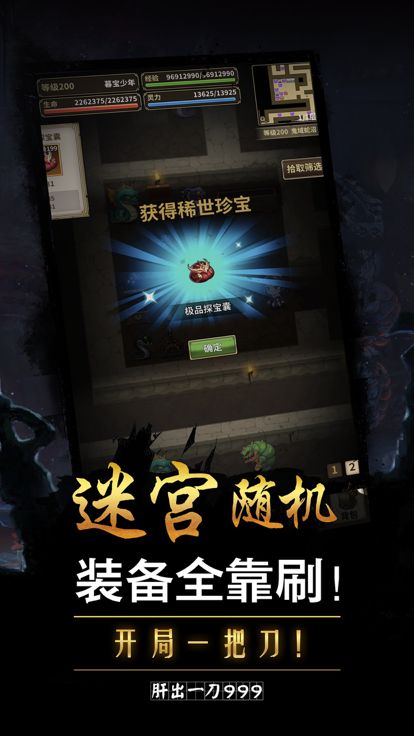 单机游戏-暗黑地下城冒险游戏截图