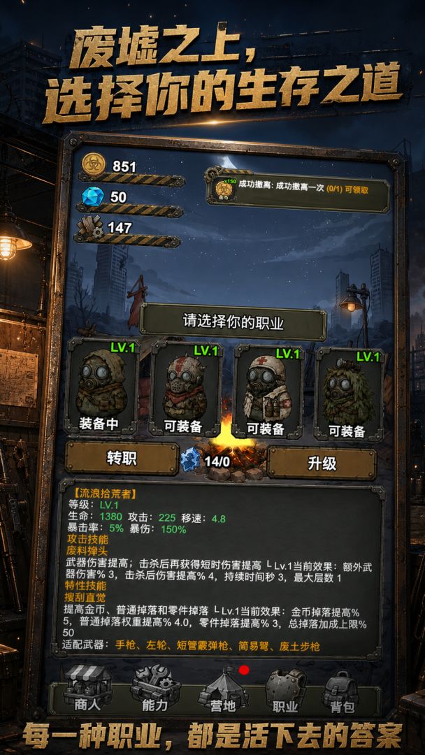 末日生存法则游戏截图
