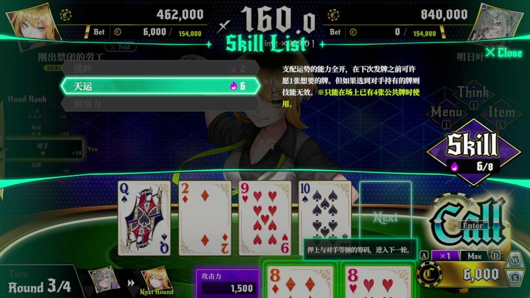 深渊绝赌：千王处刑游戏截图