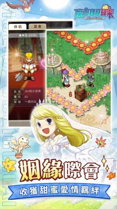 魔力寶貝：歸來游戏截图