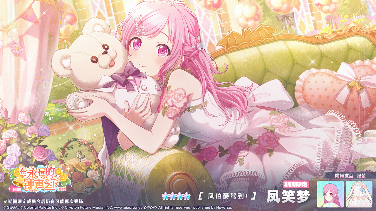 [回响]在永恒的钟声之下招募