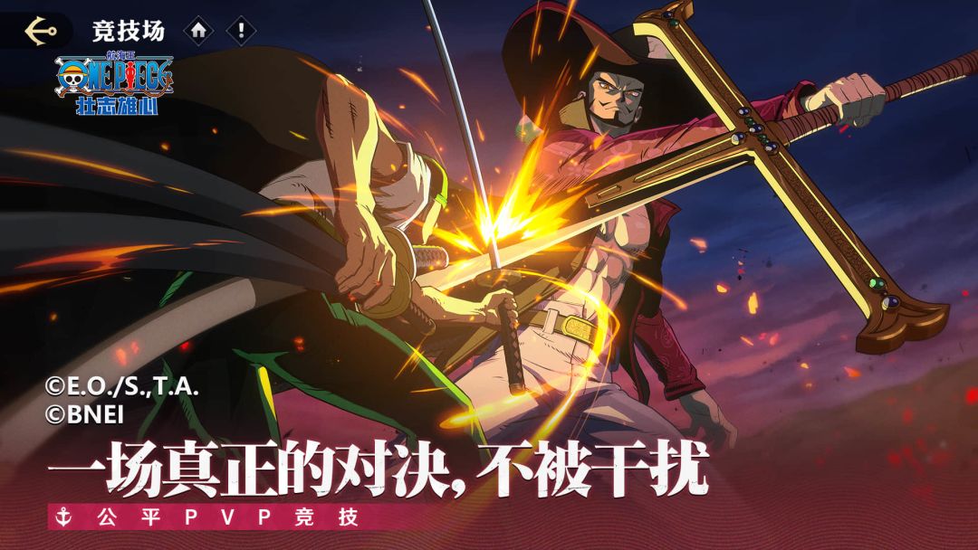 航海王：壮志雄心游戏截图