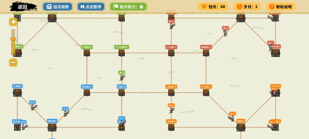 云策之旅游戏截图