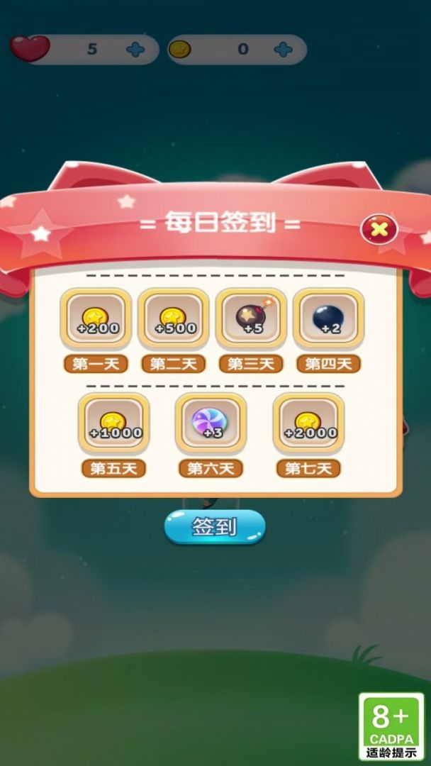 律动弹珠游戏截图