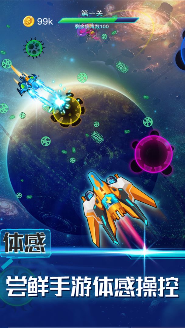 消除病毒游戏截图