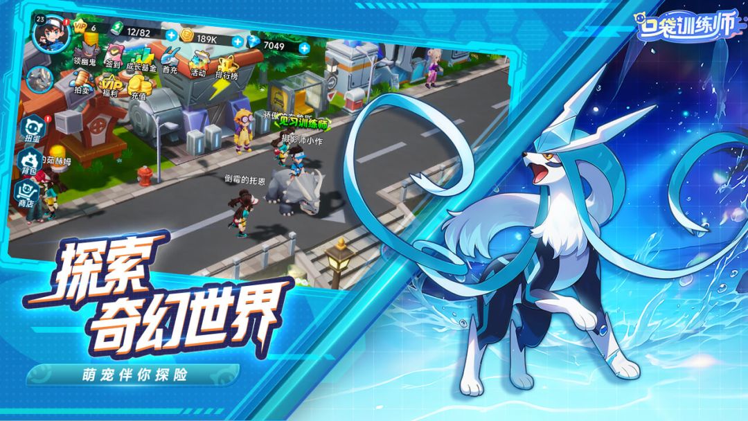 口袋训练师游戏截图